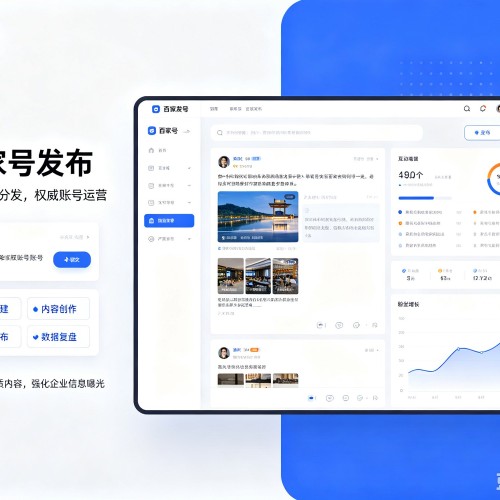 贺兰百家号信息发布代运营