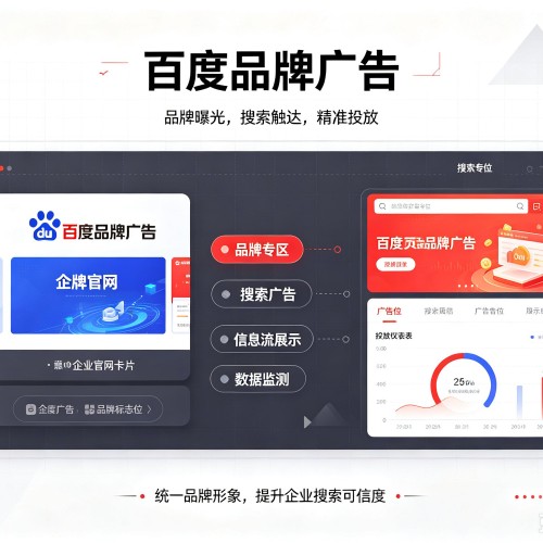 贺兰百度品牌广告